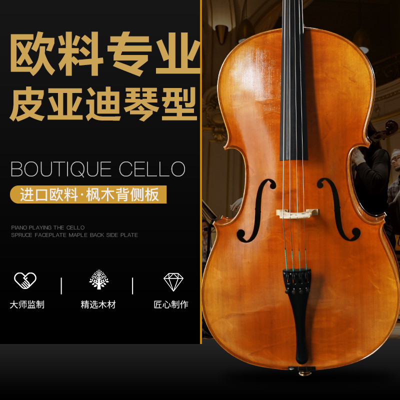 feisen意大利进口欧料大师手工专业演奏级成人独奏乐团专用大提琴